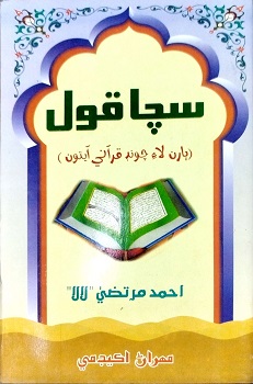 Sacha Qol