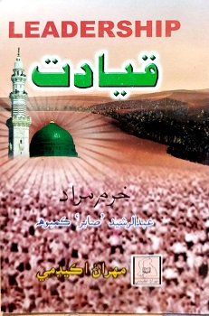 Qiyaddaat