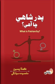 Pidarshahi Chha Aahy?