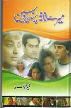 Mere 50 Pasandeeda Scene