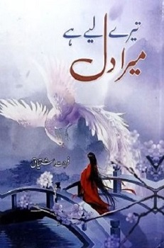 Tery Liyeh Hay Mera Dil