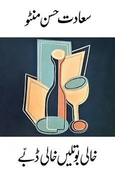 Khaali Botlein Khaali Dabbe