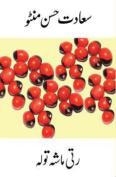 Ratti Maasha Tola (Urdu)