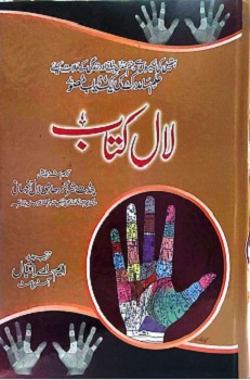 Laal Kitab
